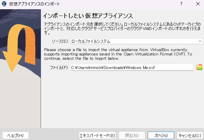 Pantalla de Configuración de Red
